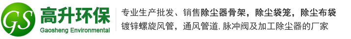 高升環(huán)保